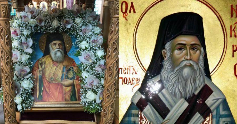 Στις 9 Νοεμβρίου γιορτάζει ο Άγιος Νεκτάριος: Μεγάλη γιορτή για την ορθοδοξία