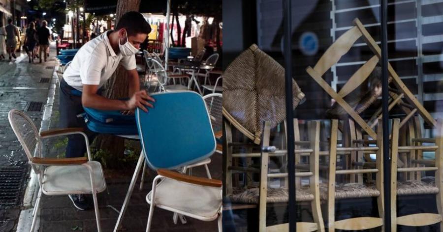 Πανελλήνιο κλείσιμο της εστίασης 16/11: Κατεβάζουν ρολά ενωμένοι οι ιδιοκτήτες καφέ, μπαρ και εστιατορίων