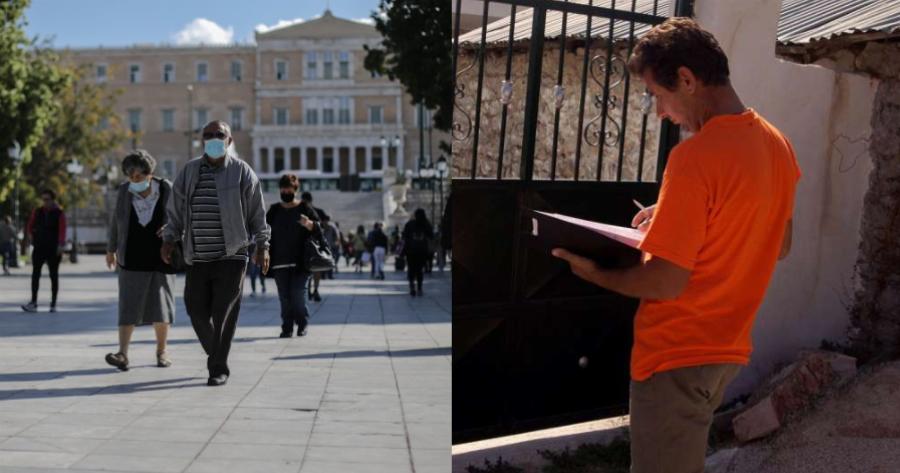 Νέο…trend: Μετά τους αρνητές του κορωνοϊού ήρθε το κίνημα των «αρνητών» της απογραφής