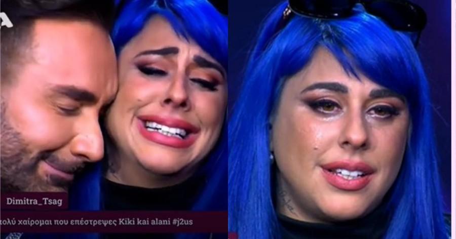 Πλάνταξε η Super Κική και δεν μπορούσε να μιλήσει στο J2US – «Συγγνώμη»