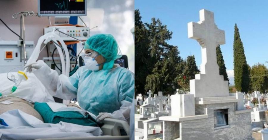 Θρήνος στη χώρα μας: Πατέρας και γιος από την Καρδίτσα έχασαν τη ζωή τους από κορονοϊό