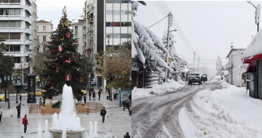 Τι καιρό θα κάνει Χριστούγεννα και Πρωτοχρονιά: Όλες οι προβλέψεις σύμφωνα με τα μερομήνια
