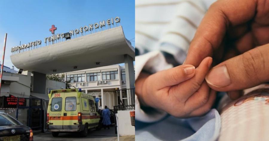 Χαμόγελα στο Ιπποκράτειο νοσοκομείο: Αποσωληνώθηκε το 4,5 μηνών βρέφος