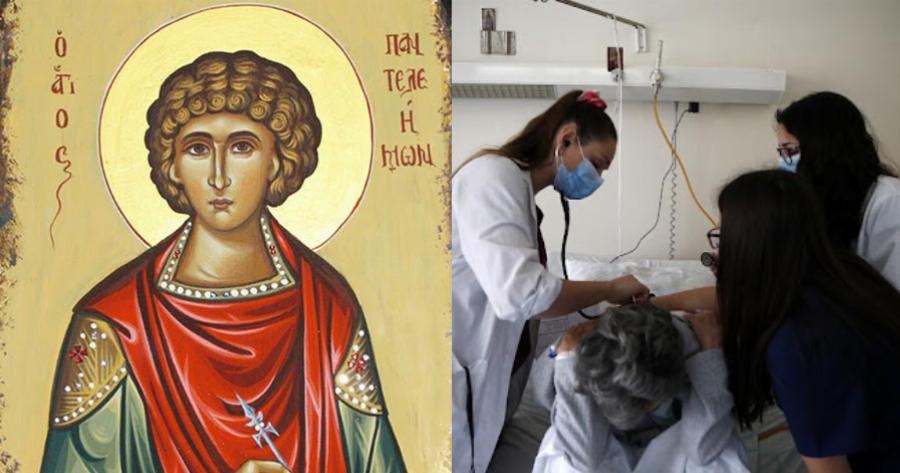 Απίστευτο θαύμα του μεγάλου Ιατρού Αγίου Παντελεήμονα στο νοσοκομείο «Σωτηρία»: Η εξομολόγηση του καρδιολόγου κ. Βασιλείου Καρογιάννη