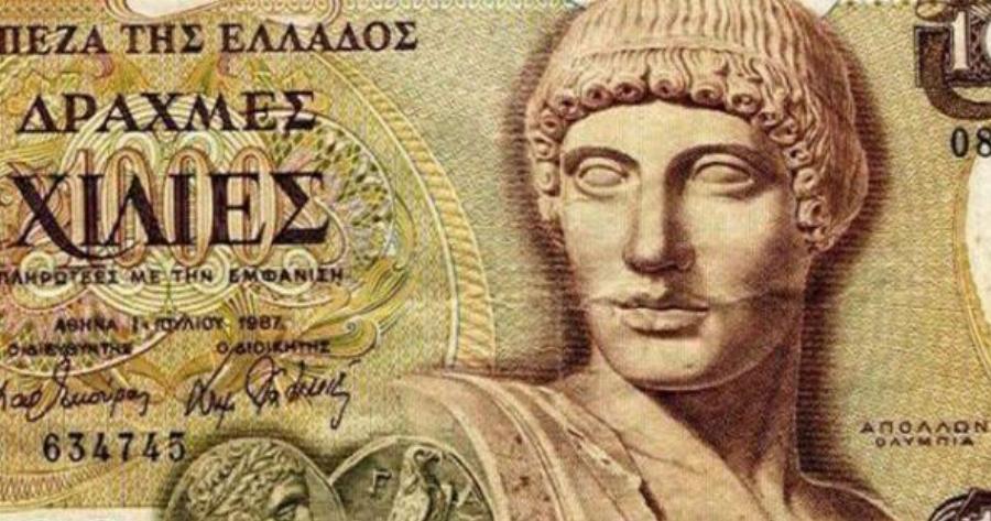 Πραγματικότητα ή μύθος: Τι μπορούσες να αγοράσεις με ένα χιλιάρικο στην τσέπη