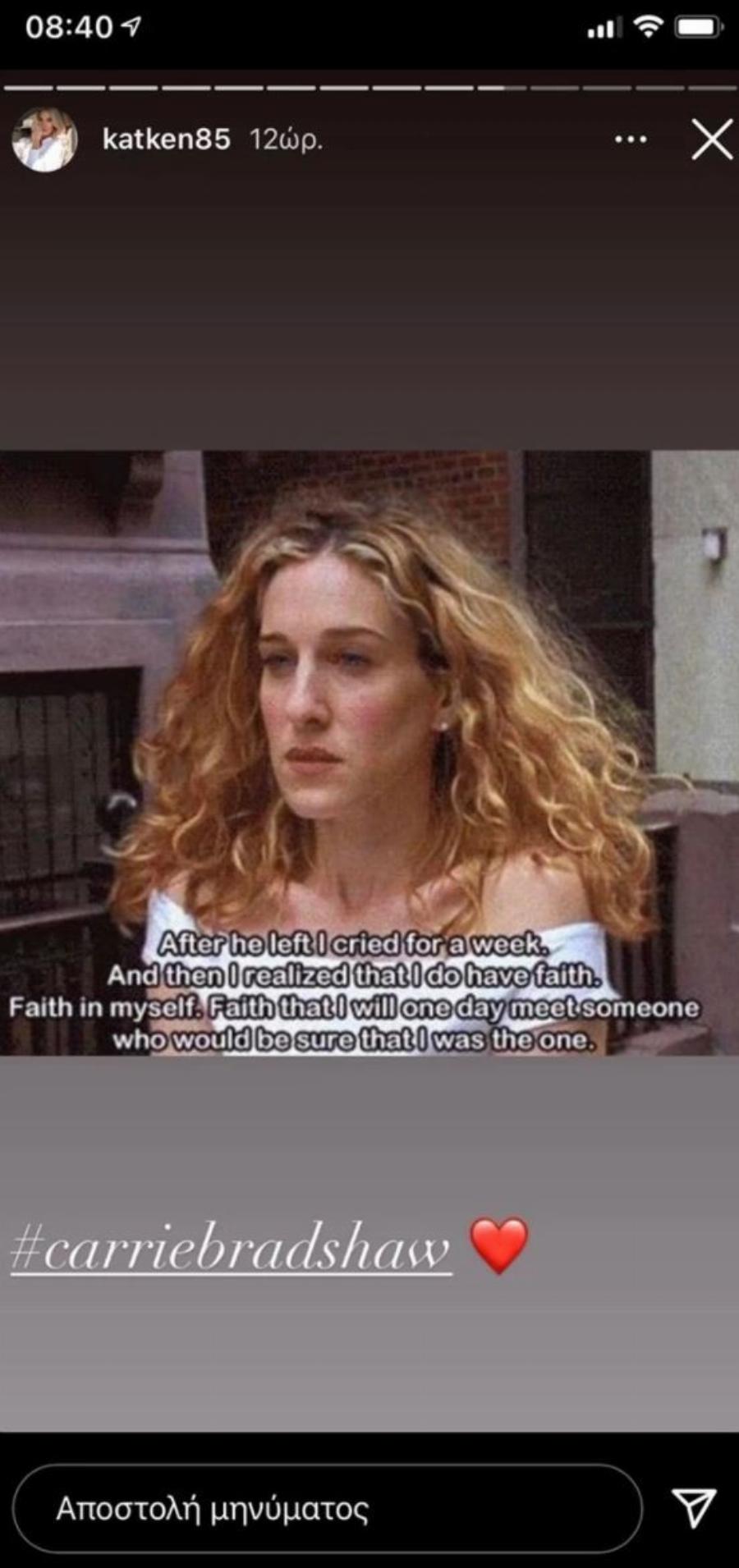 Κατερίνα Καινούργιου: «Έχω πίστη ότι μια μέρα θα συναντήσω κάποιον που θα είμαι σίγουρη ότι είναι ο ένας»