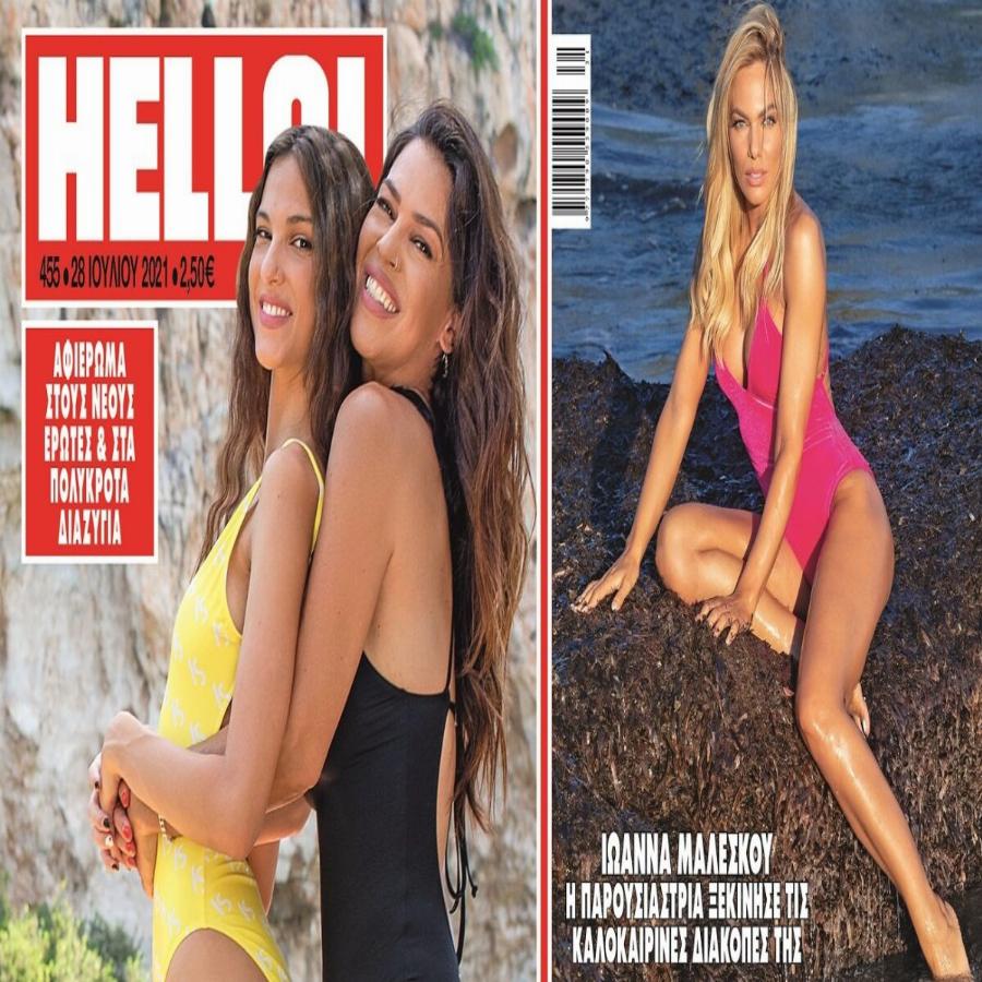 Ναταλία Δραγούμη: Ποζάρει για πρώτη φορά μαζί με την 17χρονη κόρη της Κλειώ Ρόμπερτς – Μοιάζουν σαν δύο σταγόνες νερό