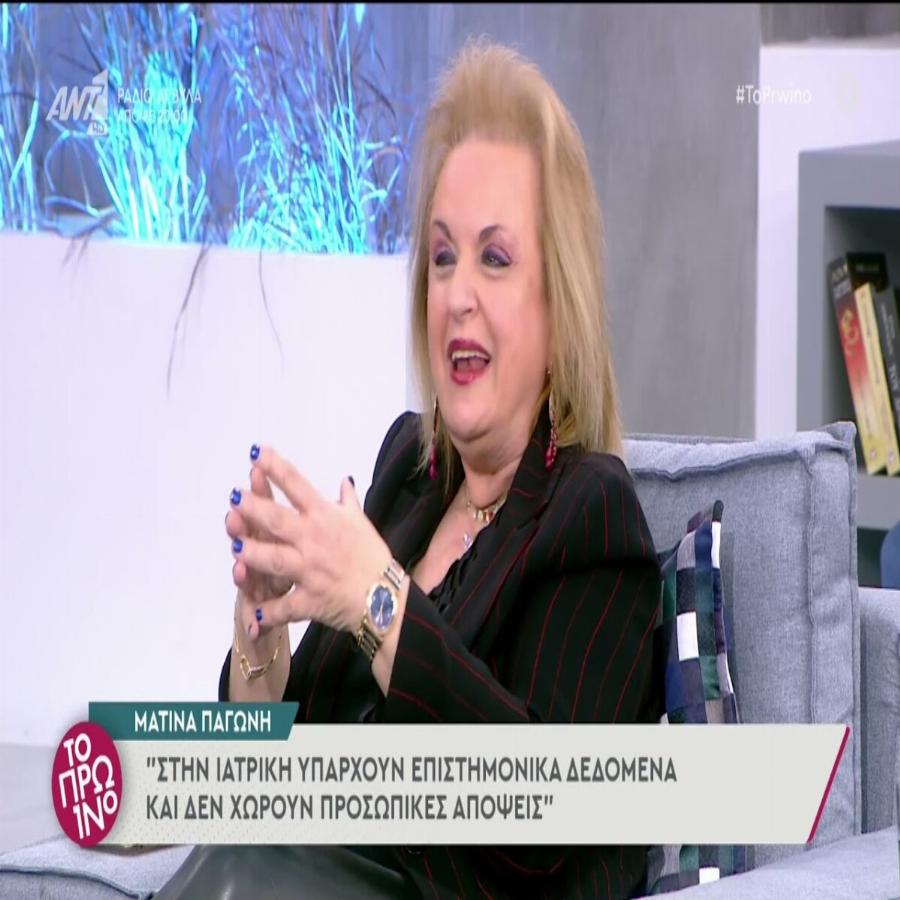 Ματίνα Παγώνη προς Γρηγόρη Πετράκο: «Ο καθένας στο είδος του, στην ιατρική προσωπικές απόψεις δεν χωρούν. Τα πολλά λόγια είναι φτώχεια»