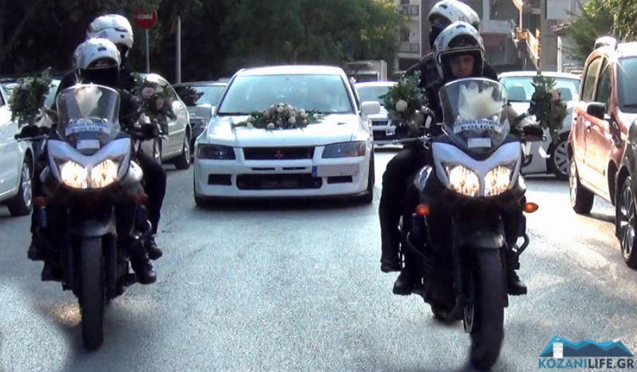 Γάμος στην Κοζάνη: Η νύφη έφτασε με συνοδεία αστυνομικών ΔΙΑΣ και σειρήνες