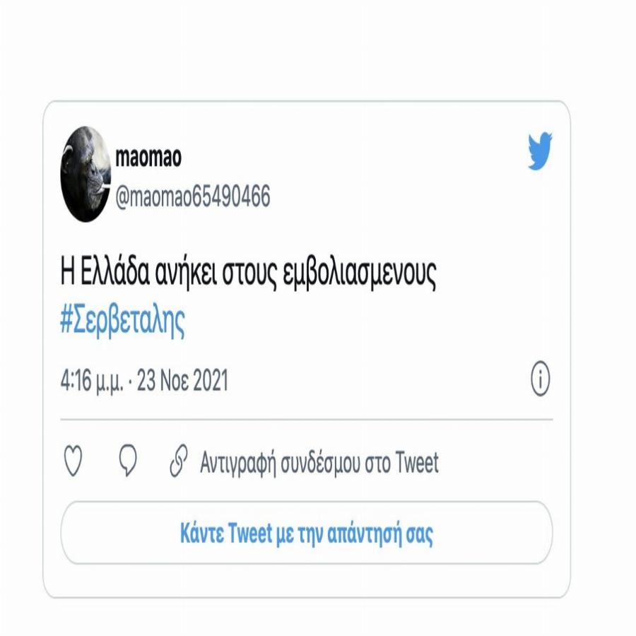 Τεράστιο κύμα συμπαράστασης στον Σερβετάλη: «Μόνο με Σερβετάληδες υπάρχει ελπίδα να σωθεί αυτή η χώρα!»
