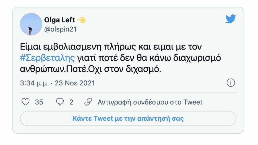 Τεράστιο κύμα συμπαράστασης στον Σερβετάλη: «Μόνο με Σερβετάληδες υπάρχει ελπίδα να σωθεί αυτή η χώρα!»