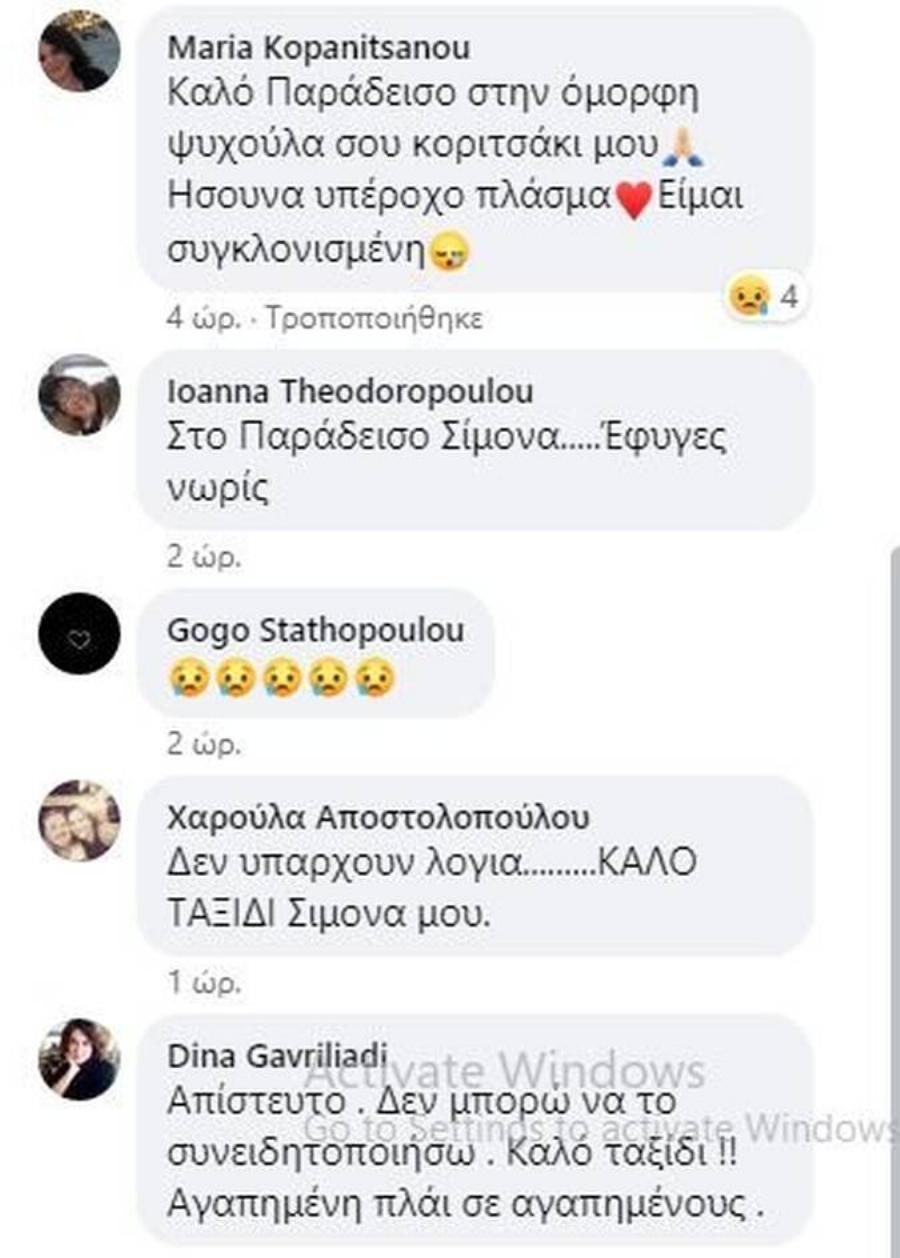 Ανείπωτη θλίψη για τη χήρα του Μανώλη Καντάρη, Σιμόνα Βιρτζίλι:Φίλοι την αποχαιρετούν στα social media
