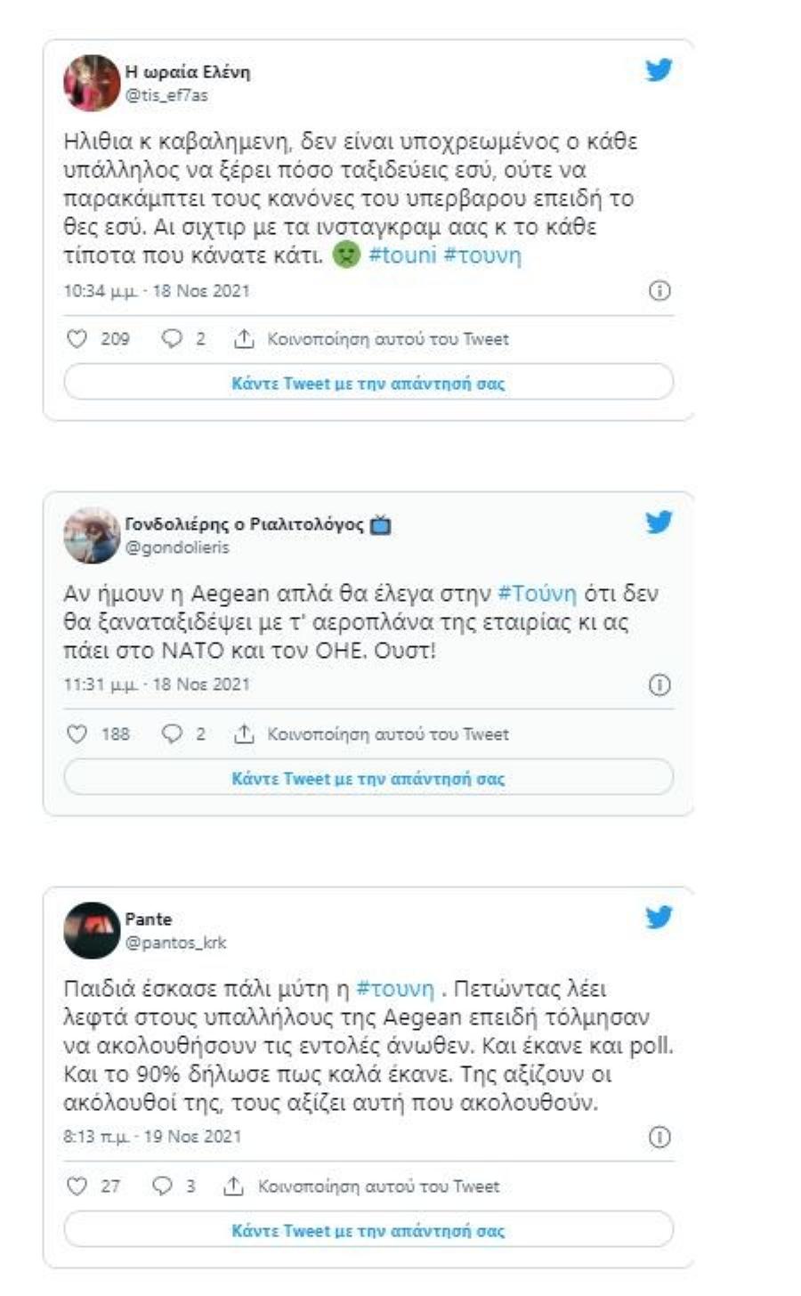 «Τι είναι, τα υπαλληλάκια σου και τους πέταξες 50άρικο;»: Οργή για την Ιωάννα Τούνη