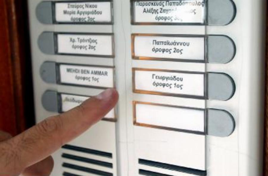 Τι σημαίνει όταν δείτε το γράμμα «Γ» σημειωμένο στο κουδούνι σας