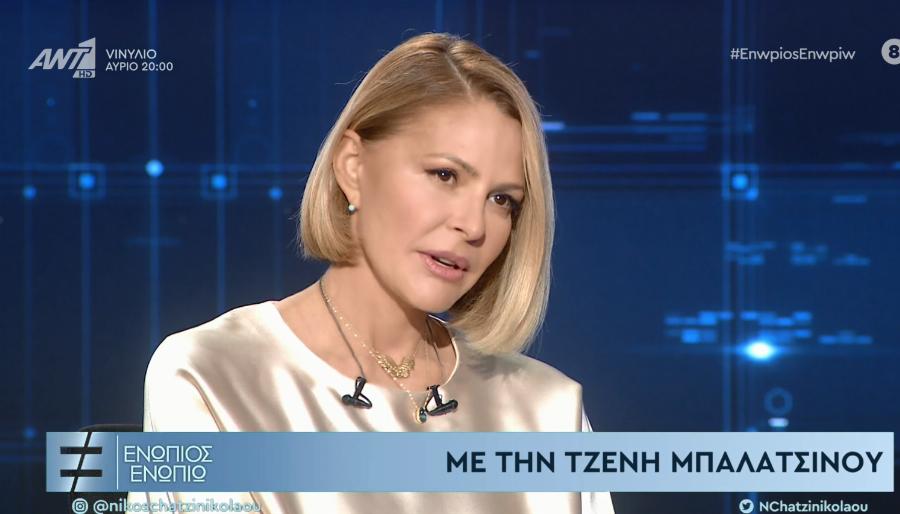 Εξομολόγηση Τζένης Μπαλατσινού: Κινδύνευσε η ζωή μου στην τελευταία εγκυμοσύνη – Φύλακας-άγγελος μου ο Κικίλιας