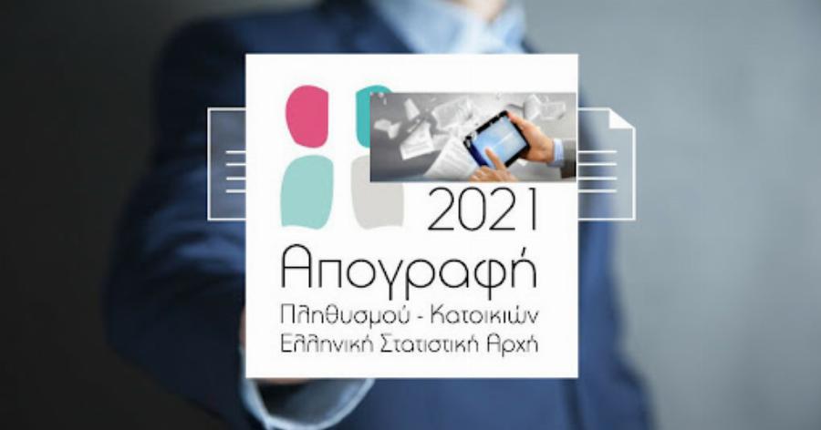 Η τουαλέτα καθορίζει τις «ανέσεις» του νοικοκυριού: Το τρολάρισμα για την απογραφή 2021