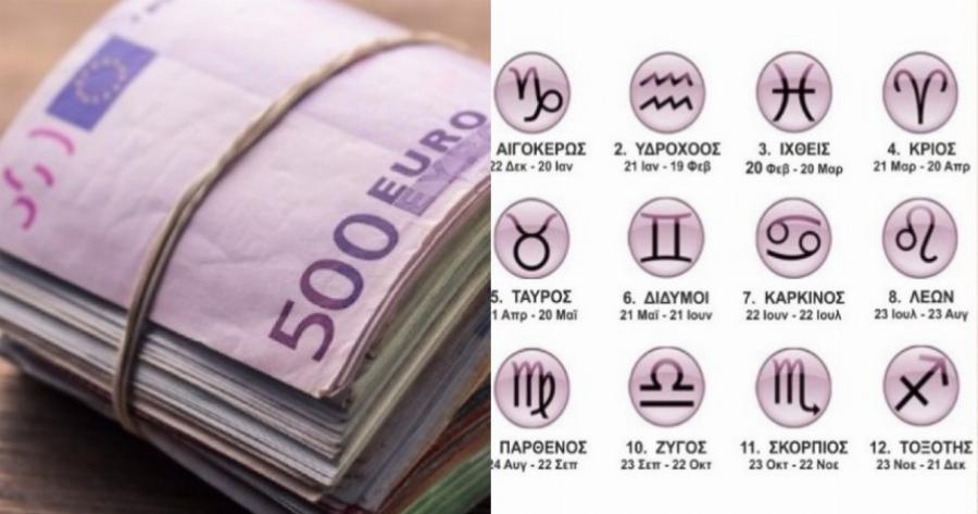 Τα ζώδια που είναι γραφτό να πλουτίσουν και δεν το ξέρουν ακόμα
