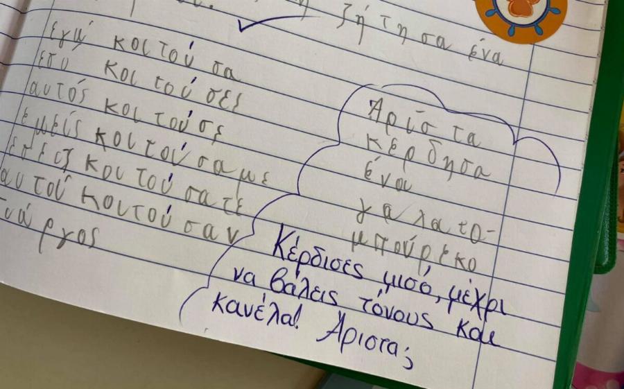 Ο “δάσκαλος της χρονιάς”: Τα σχόλια στην ορθογραφία των μαθητών του που πρέπει να εφαρμόζονται σε κάθε τάξη