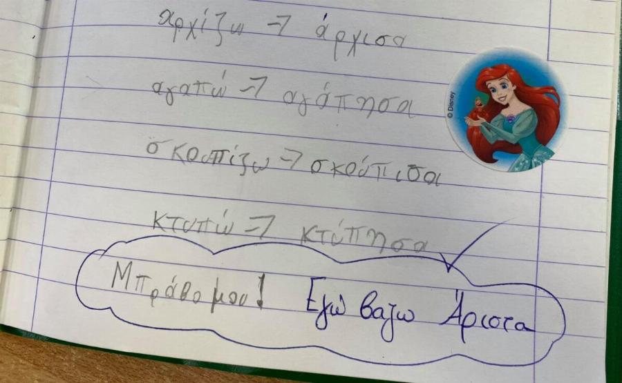 Ο “δάσκαλος της χρονιάς”: Τα σχόλια στην ορθογραφία των μαθητών του που πρέπει να εφαρμόζονται σε κάθε τάξη