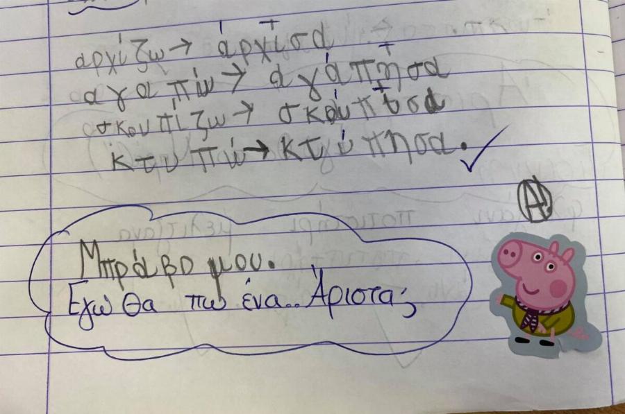 Ο “δάσκαλος της χρονιάς”: Τα σχόλια στην ορθογραφία των μαθητών του που πρέπει να εφαρμόζονται σε κάθε τάξη