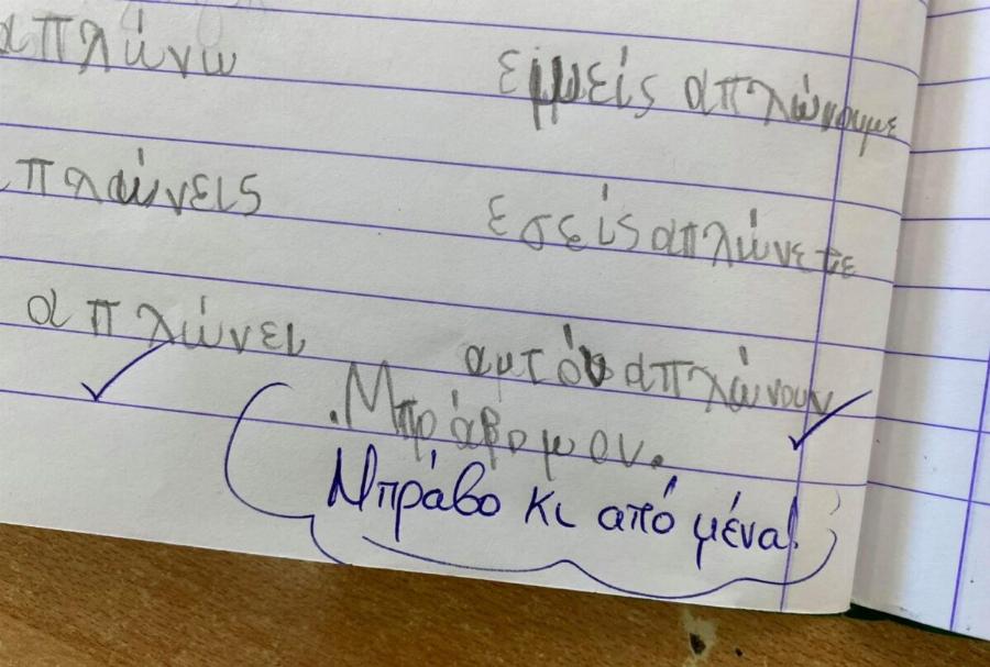 Ο “δάσκαλος της χρονιάς”: Τα σχόλια στην ορθογραφία των μαθητών του που πρέπει να εφαρμόζονται σε κάθε τάξη