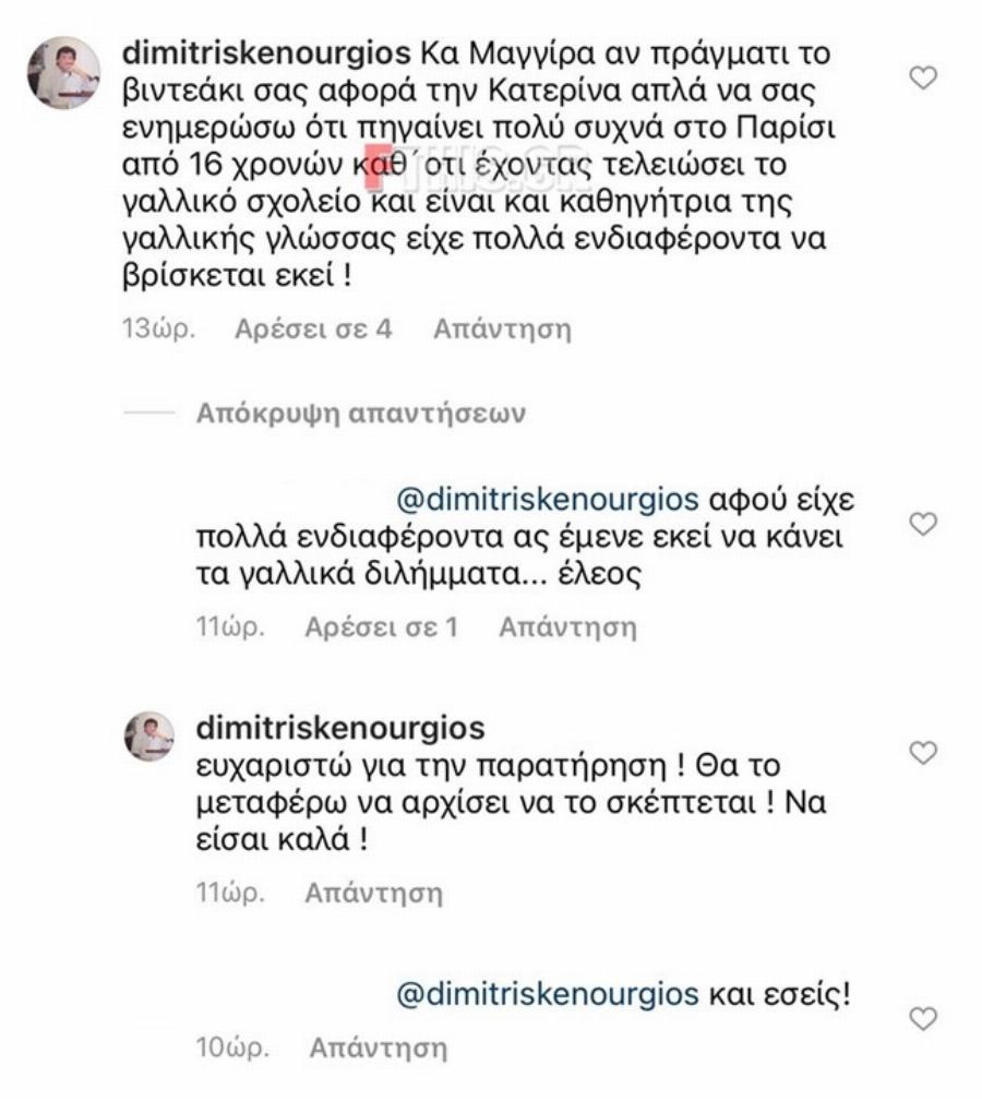 Έξαλλος ο Δημήτρης Καινούργιος: «Η κόρη μου τελείωσε γαλλικό σχολείο και πηγαίνει στο Παρίσι από 16 ετών»