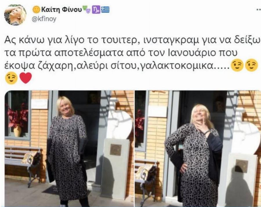 Καίτη Φίνου: Πιο αδύνατη από ποτέ, εξηγεί δημόσια πως έχασε 10 κιλά