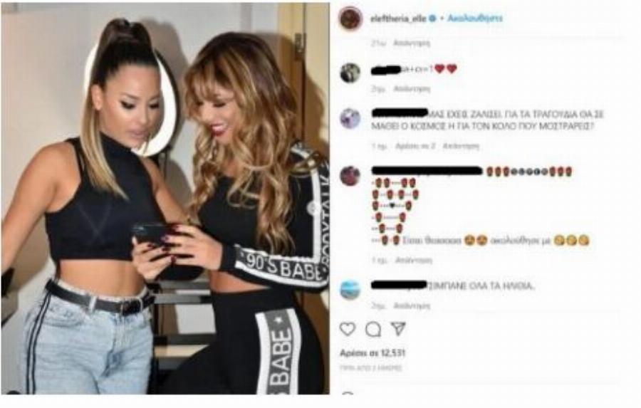 «Δεν ντρέπομαι για την καταγωγή μου και το μέρος που μεγάλωσα»: Η αποστομωτική απάντηση της Ελευθερίου