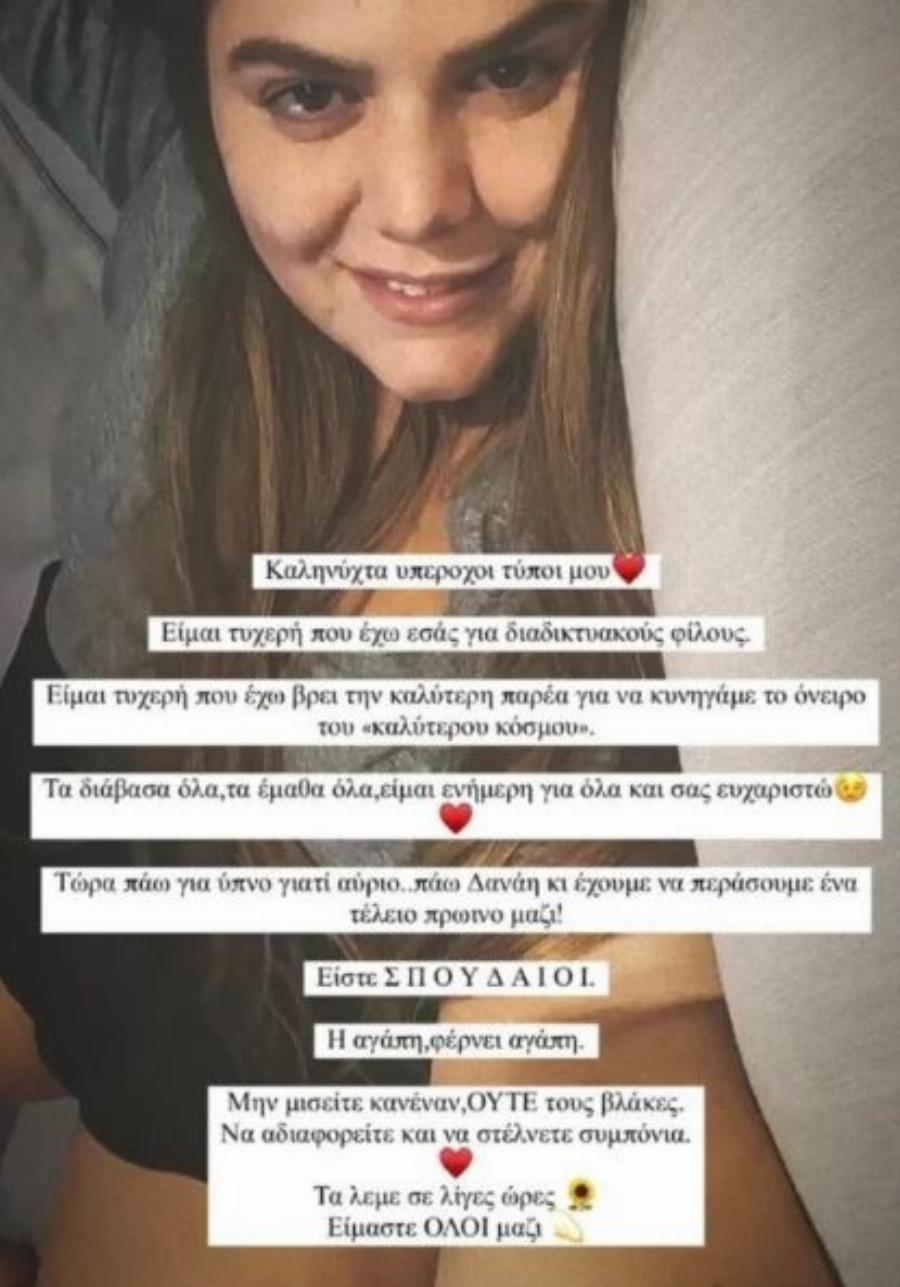 Η αποστομωτική απάντηση της Δανάης Μπάρκα στον Τάσο Ξιάρχο για το “Χοντρή Παρουσιάστρια”