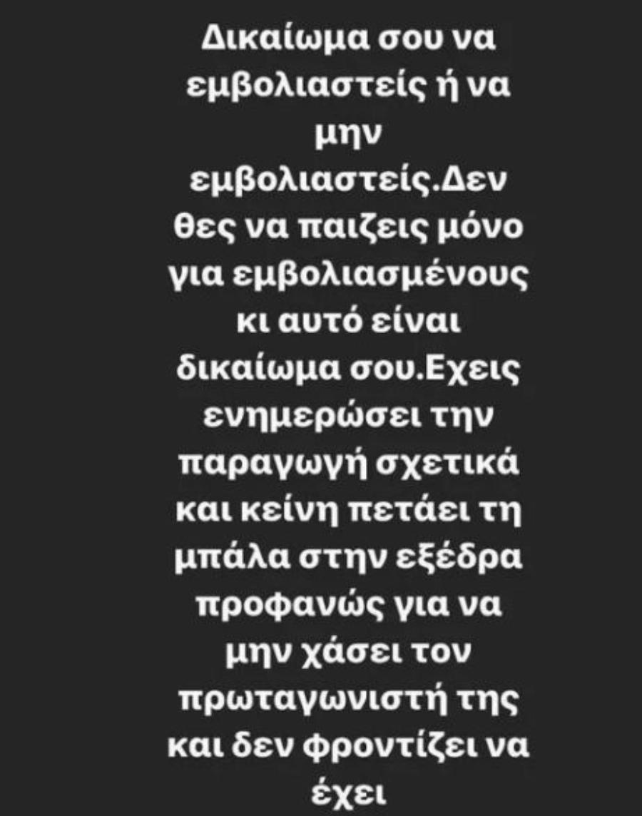 Αλέξανδρος Μπουρδούμης εναντίον Άρη Σερβετάλη: «Τόσα χρόνια δεν είδα να έχεις την ίδια ευαισθησία»