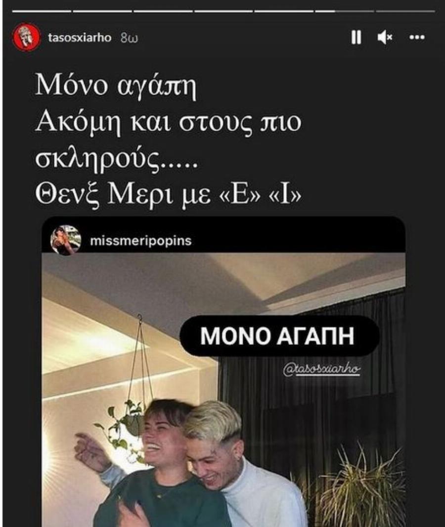 «Μόνο αγάπη»: Η συνάντηση και η συμφιλίωση του Τάσο Ξιαρχό με την κοπέλα που χλεύασε