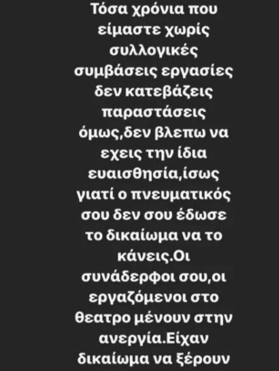 Αλέξανδρος Μπουρδούμης εναντίον Άρη Σερβετάλη: «Τόσα χρόνια δεν είδα να έχεις την ίδια ευαισθησία»