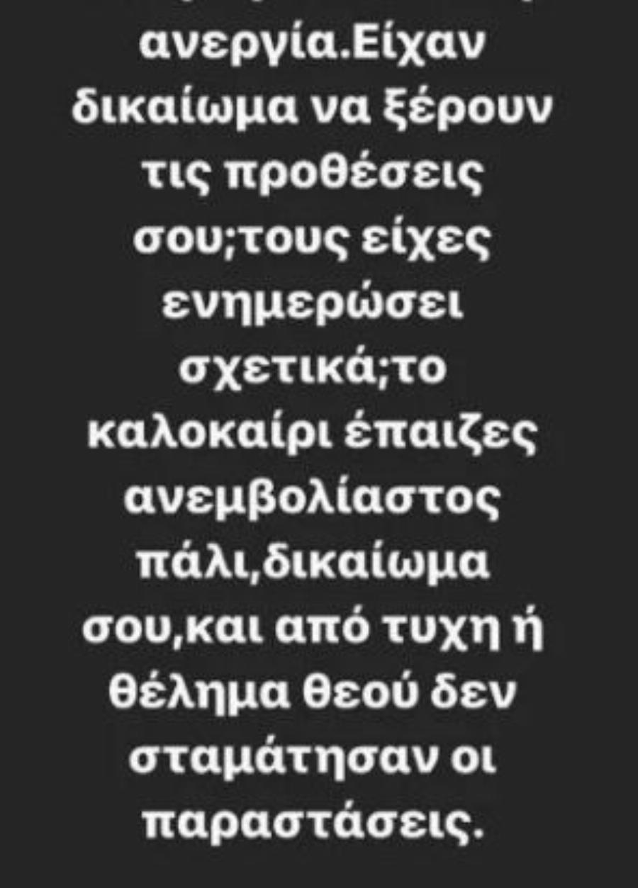 Αλέξανδρος Μπουρδούμης εναντίον Άρη Σερβετάλη: «Τόσα χρόνια δεν είδα να έχεις την ίδια ευαισθησία»
