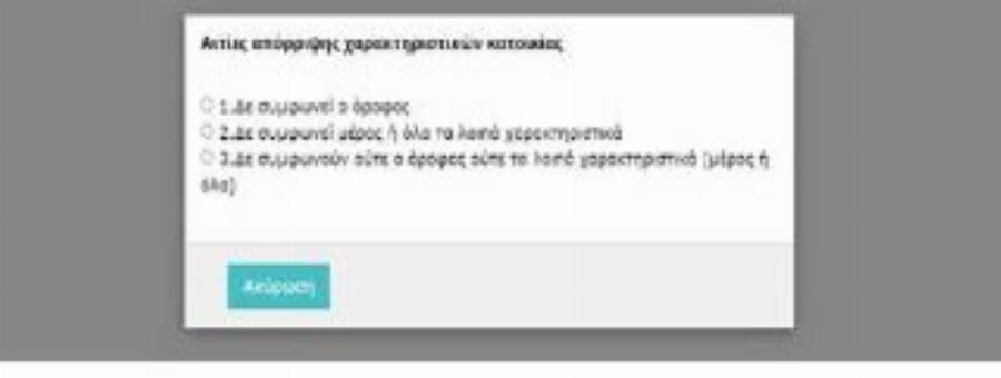 Απογραφή 2021: Αναλυτικά όλη η ηλεκτρονική διαδικασία βήμα – βήμα μέσα από εικόνες