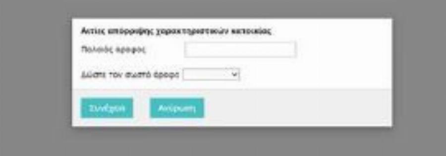 Απογραφή 2021: Αναλυτικά όλη η ηλεκτρονική διαδικασία βήμα – βήμα μέσα από εικόνες