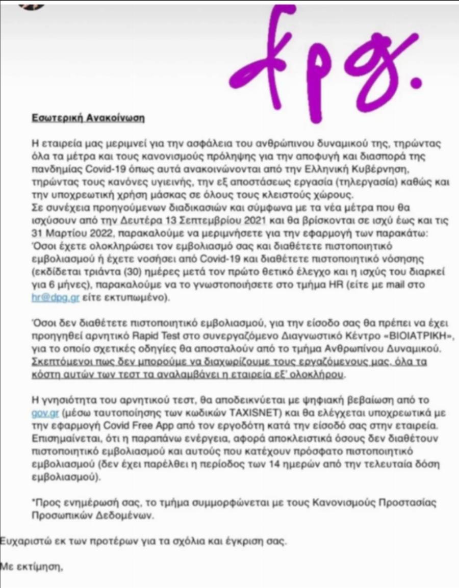 Δάκρυσε όλη η Ελλάδα: Η Ιωάννα έδειξε για πρώτη φορά τα εγκαύματά της και τα ρούχα που φόραγε την ημέρα της επίθεσης