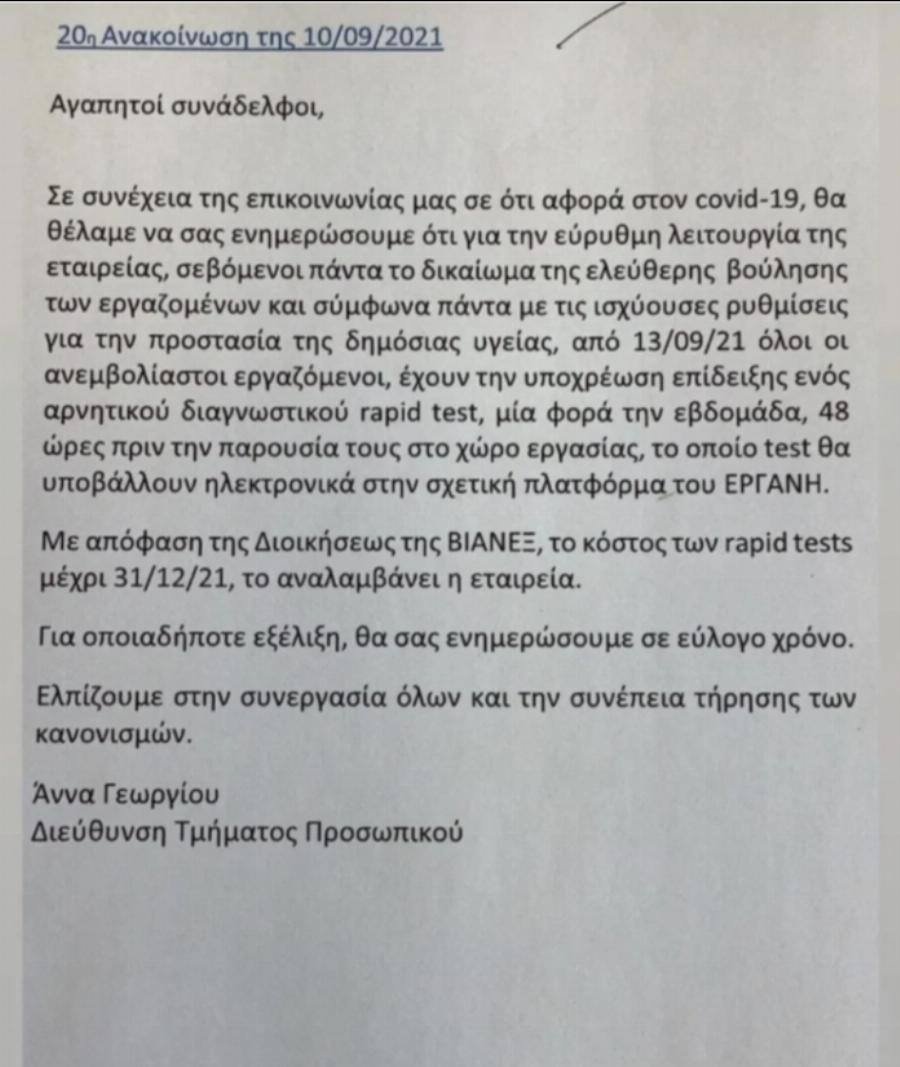 Δάκρυσε όλη η Ελλάδα: Η Ιωάννα έδειξε για πρώτη φορά τα εγκαύματά της και τα ρούχα που φόραγε την ημέρα της επίθεσης