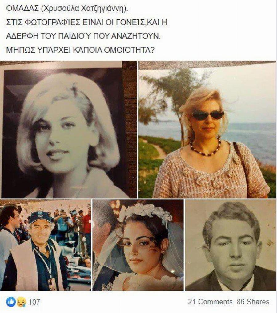 «Μου είπαν ότι το παιδί μου έφυγε από τη ζωή μετά τη γέννα, 16 χρόνια αργότερα ήρθε το χαρτί από τον στρατό»