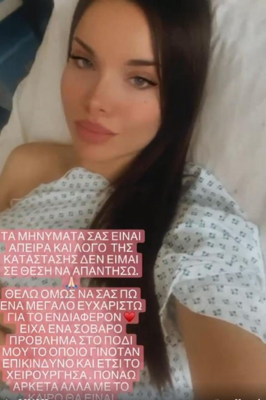 Δύσκολες στιγμές για τη Μαρία Μπέη του MasterChef: Οι πρώτες φωτογραφίες από το δωμάτιο του νοσοκομείου