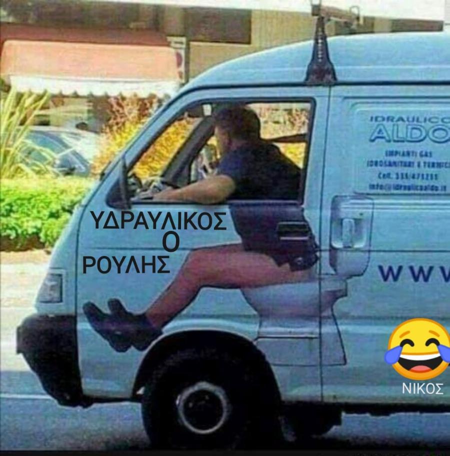 Τρελό γέλιο: 10 αστείες φωτογραφίες που κάνουν θραύση αυτή την στιγμή