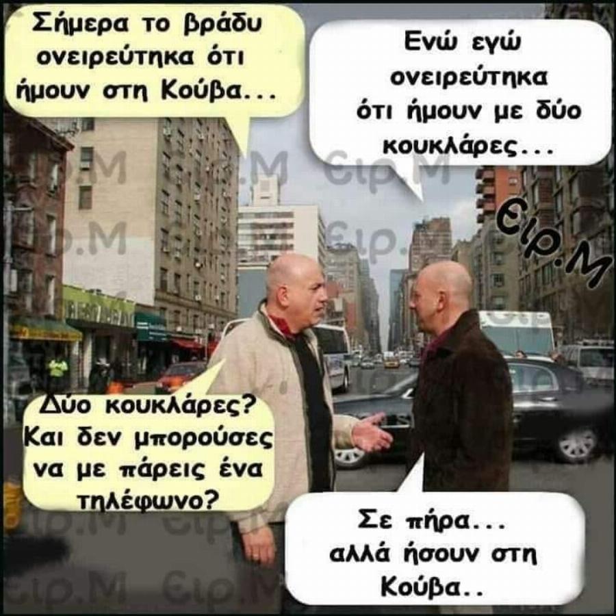 Τρελό γέλιο: 10 αστείες φωτογραφίες που κάνουν θραύση αυτή την στιγμή