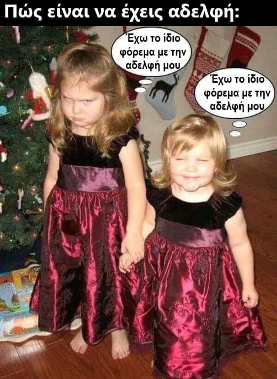 Τρελό γέλιο: 10 αστείες φωτογραφίες που κάνουν θραύση αυτή την στιγμή