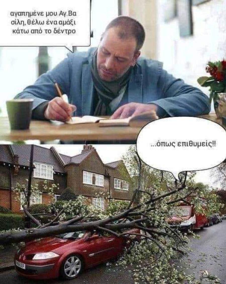 Τρελό γέλιο: 10 αστείες φωτογραφίες που κάνουν θραύση αυτή την στιγμή