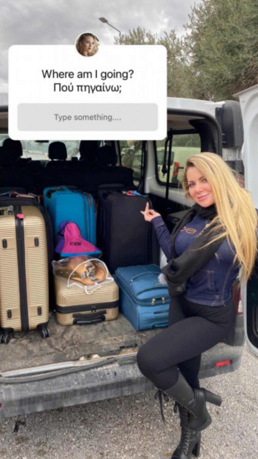 Αθηνά New York Τέλος: Μάζεψε τα πράγματά της και έφυγε από την Ελλάδα