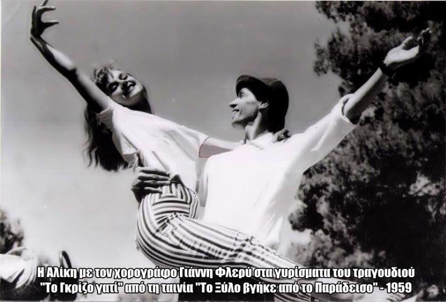 Αλίκη Βουγιουκλάκη: Το σπάνιο φωτογραφικό υλικό της εθνικής μας σταρ πίσω από τις κάμερες