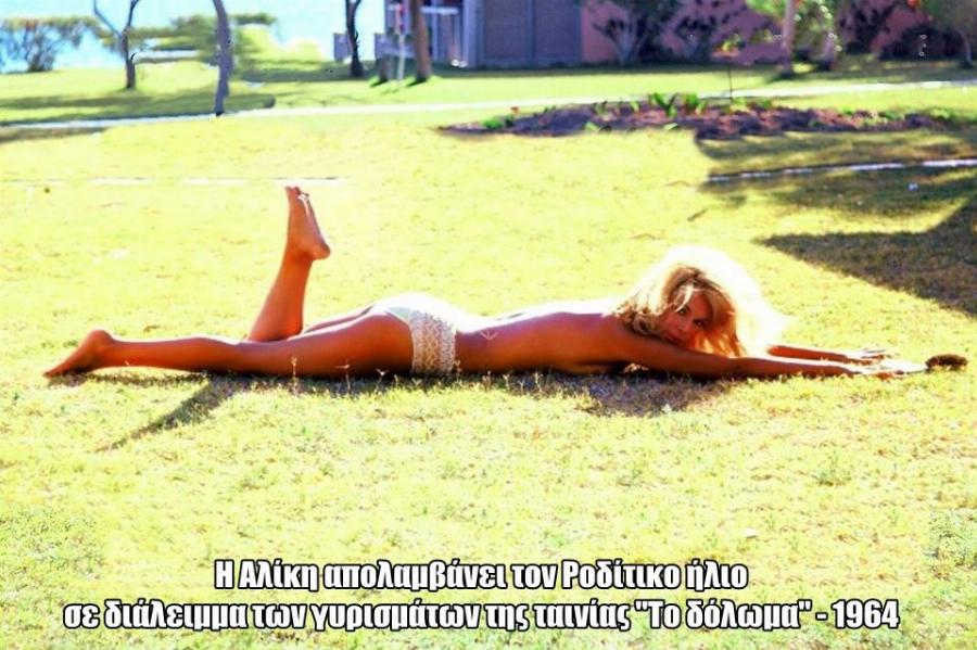 Αλίκη Βουγιουκλάκη: Το σπάνιο φωτογραφικό υλικό της εθνικής μας σταρ πίσω από τις κάμερες