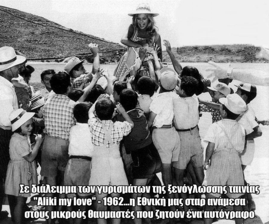 Αλίκη Βουγιουκλάκη: Το σπάνιο φωτογραφικό υλικό της εθνικής μας σταρ πίσω από τις κάμερες