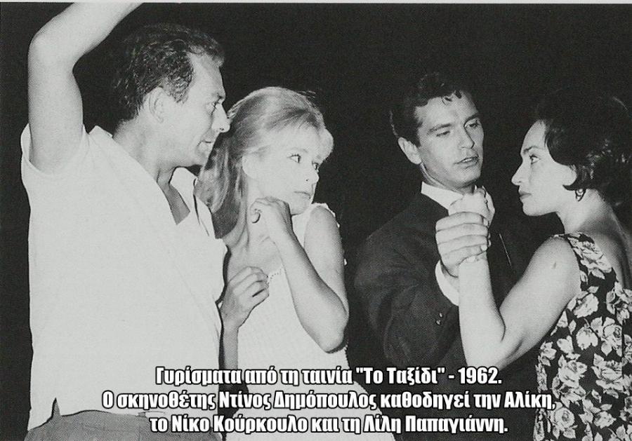 Αλίκη Βουγιουκλάκη: Το σπάνιο φωτογραφικό υλικό της εθνικής μας σταρ πίσω από τις κάμερες