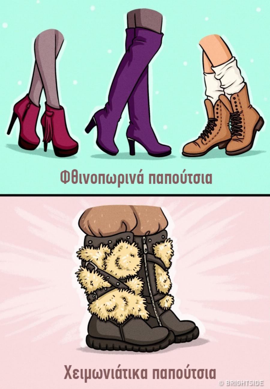 Δύσκολη η ζωή των γυναικών το χειμώνα: 15 σκίτσα που το αποδεικνύουν