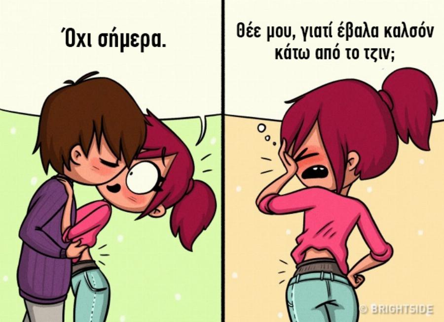 Δύσκολη η ζωή των γυναικών το χειμώνα: 15 σκίτσα που το αποδεικνύουν